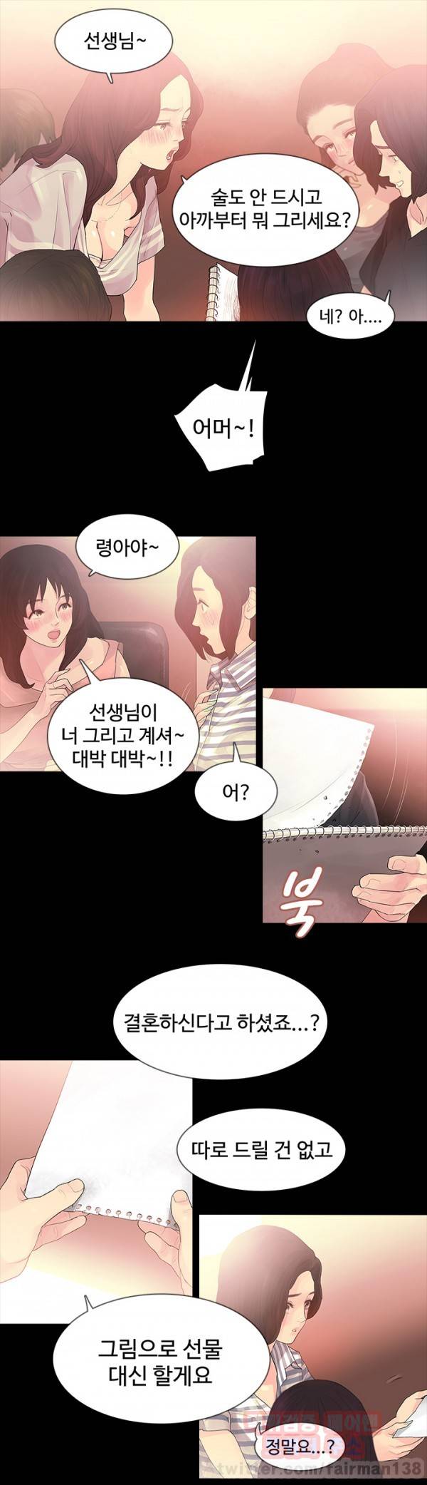 불장난 2화 23