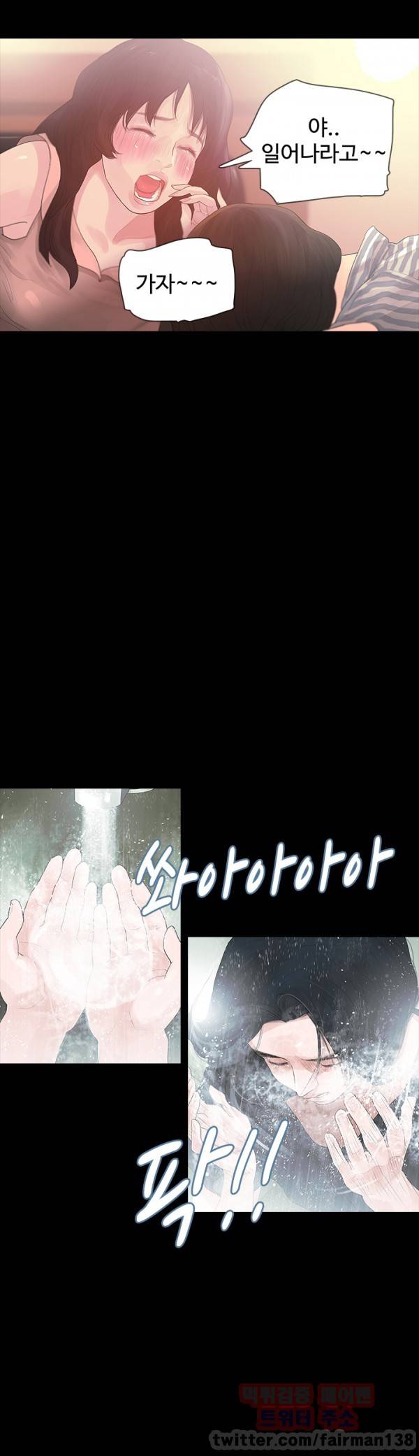 불장난 2화 27