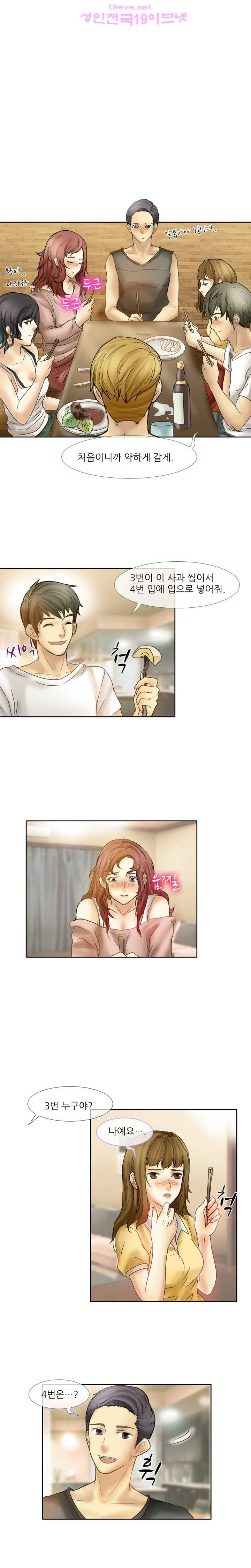 실루엣 2화 2