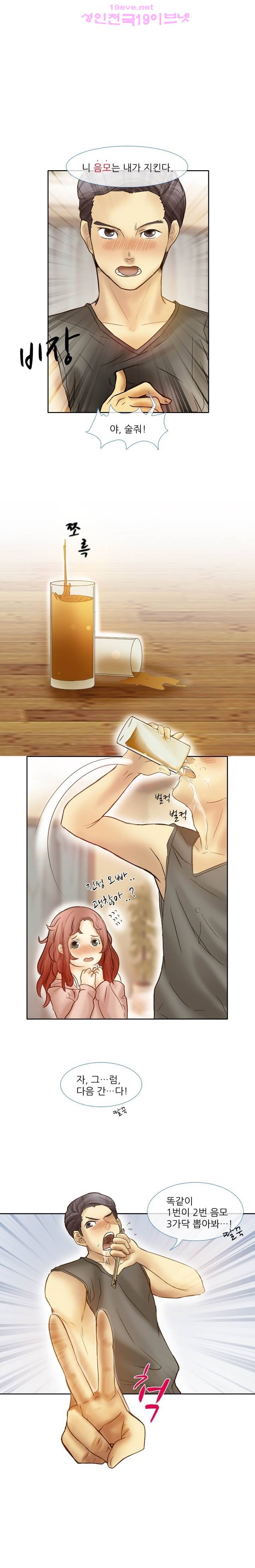 실루엣 2화 4