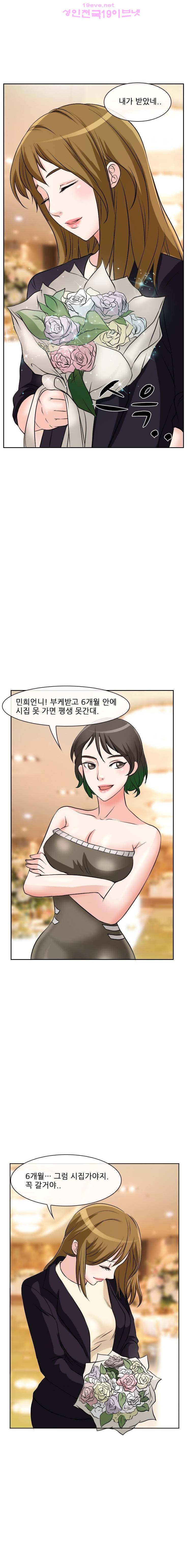 실루엣 12화 4