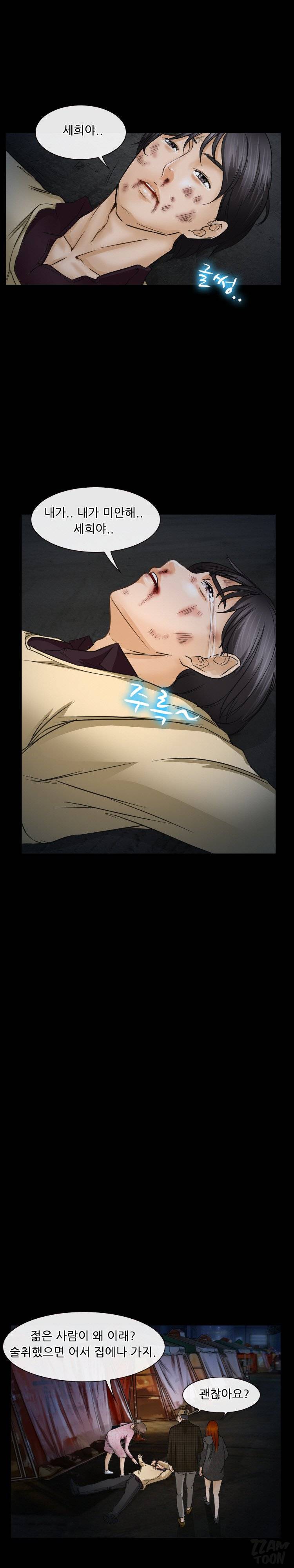 실루엣 32화 2