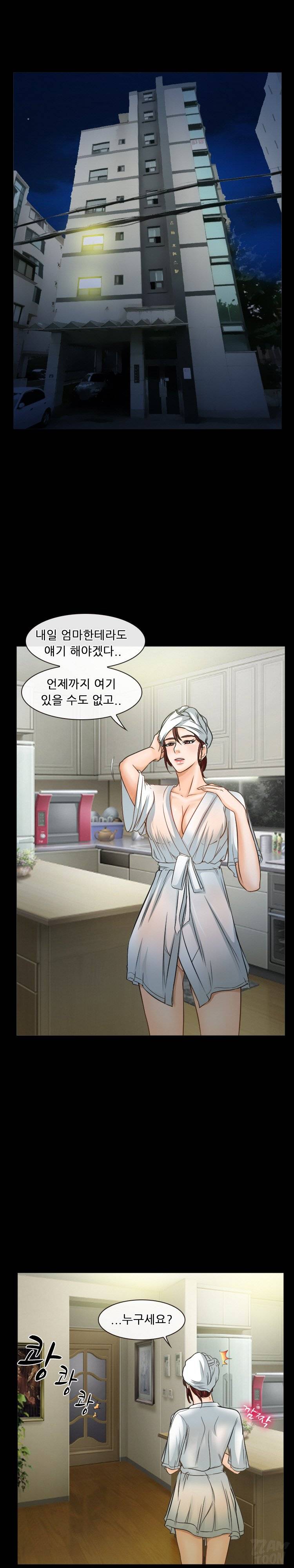 실루엣 32화 3