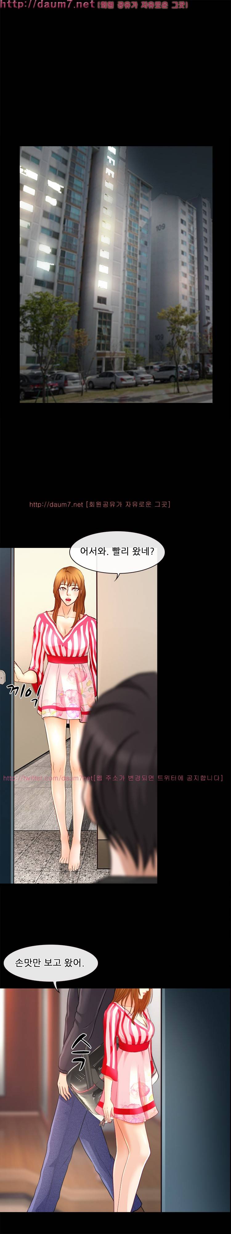 실루엣 42화 1