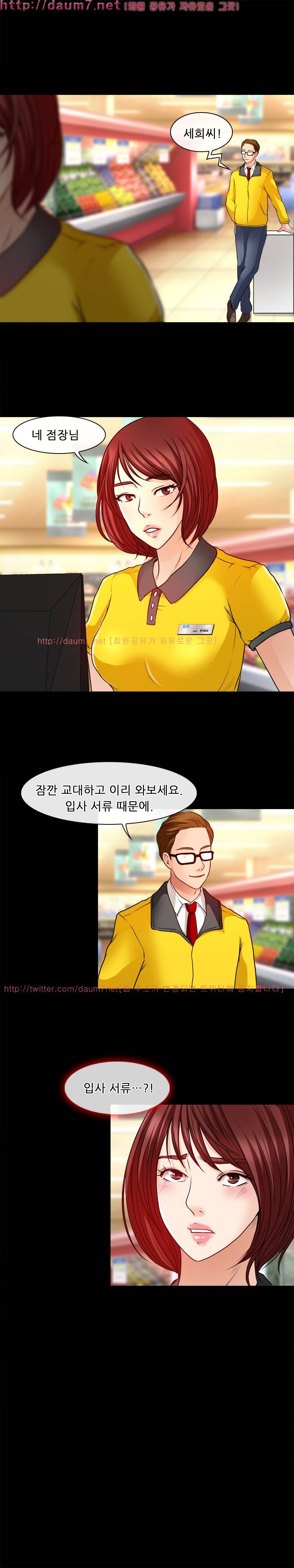 실루엣 42화 4