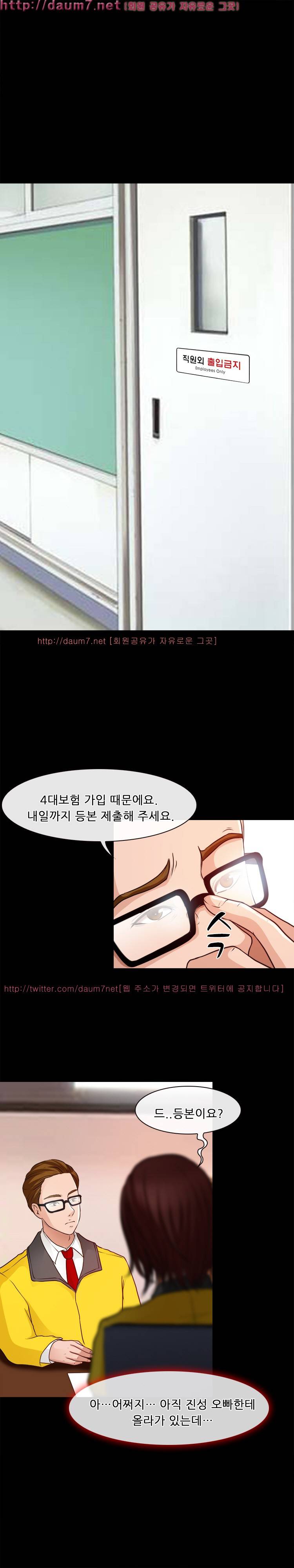 실루엣 42화 5