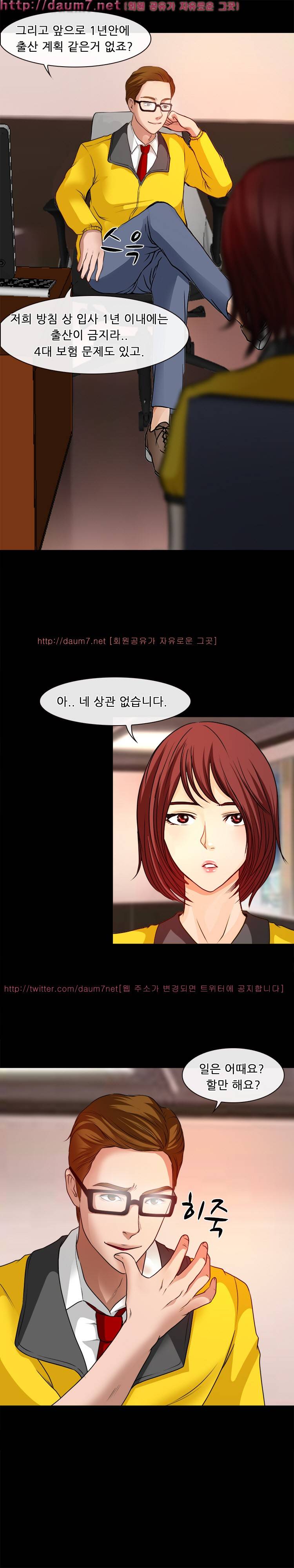 실루엣 42화 6