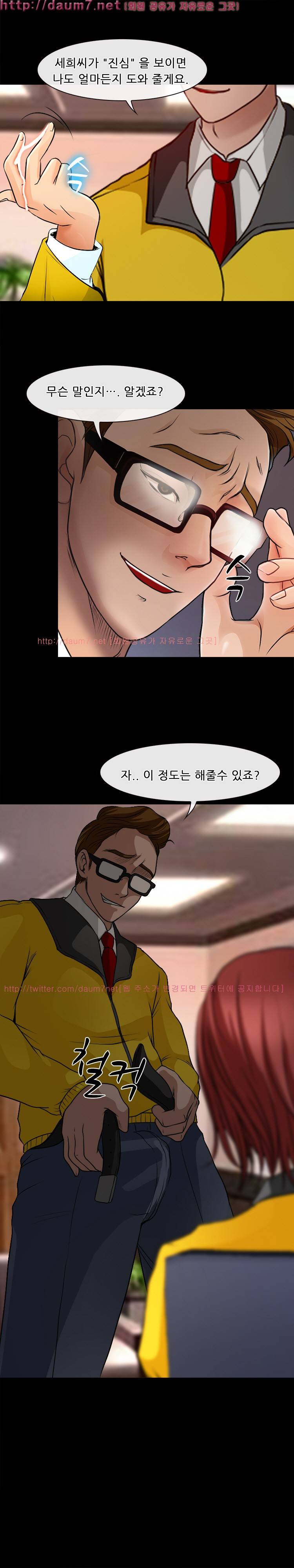 실루엣 42화 8