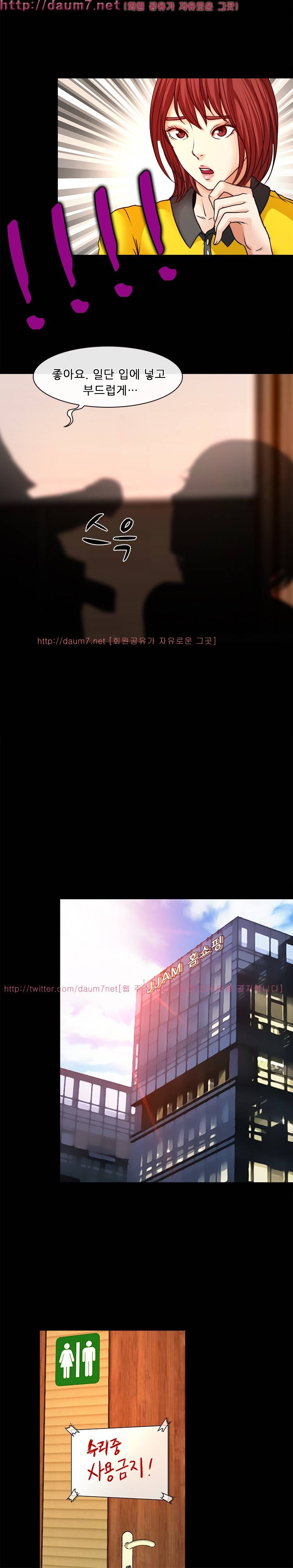 실루엣 42화 9