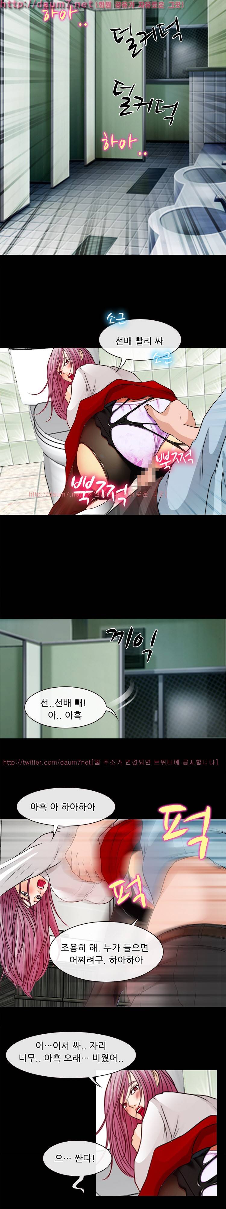 실루엣 42화 10