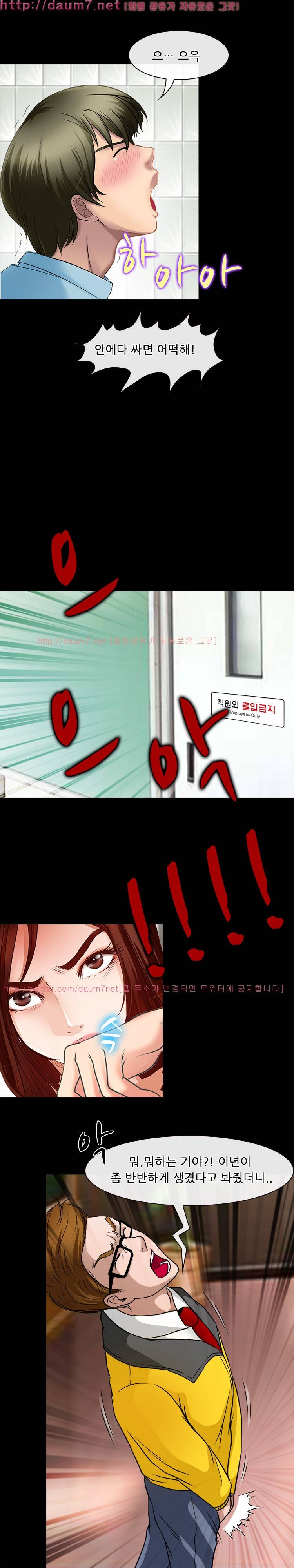 실루엣 42화 11