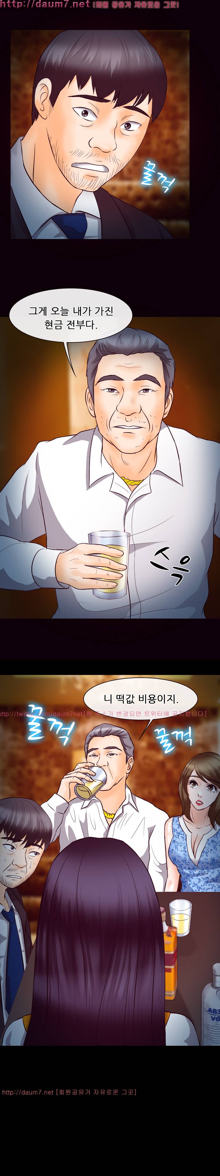 실루엣 62화 1