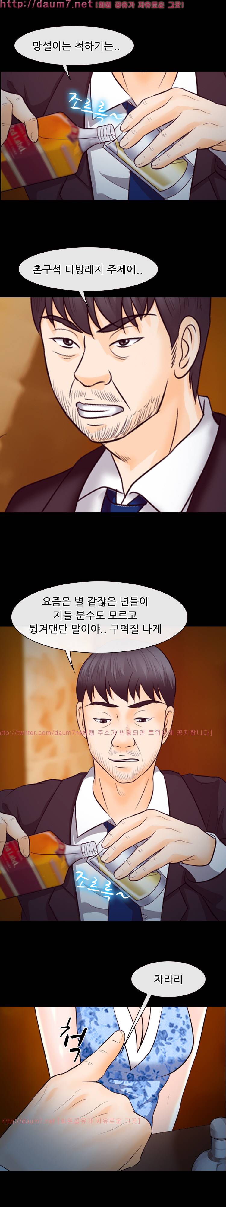 실루엣 62화 4