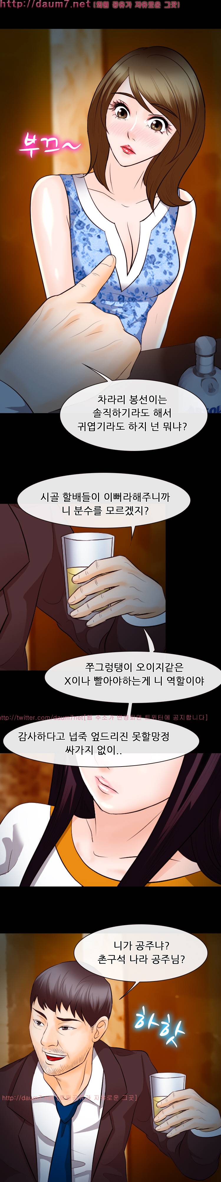 실루엣 62화 5
