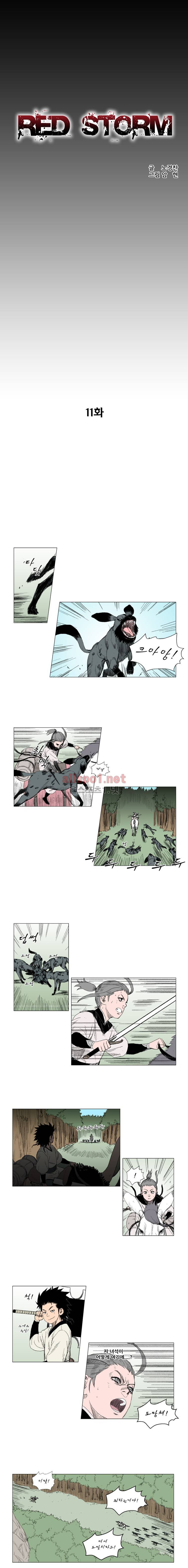 레드스톰 11화 1