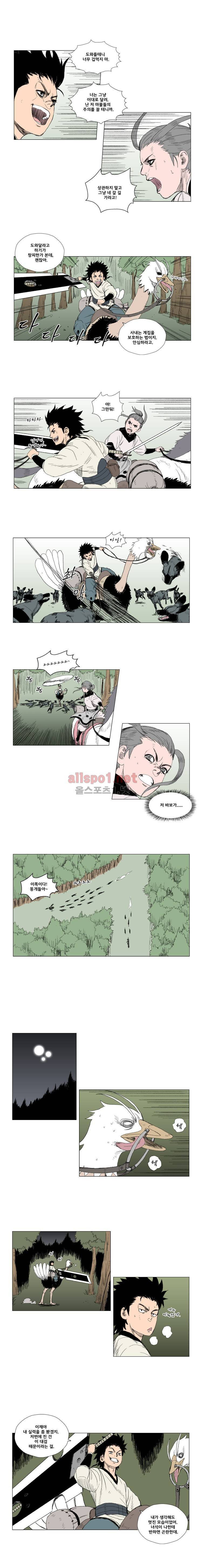 레드스톰 11화 2