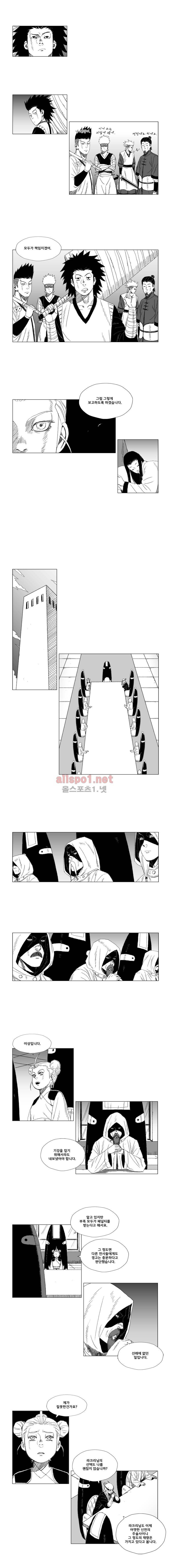 레드스톰 30화 2
