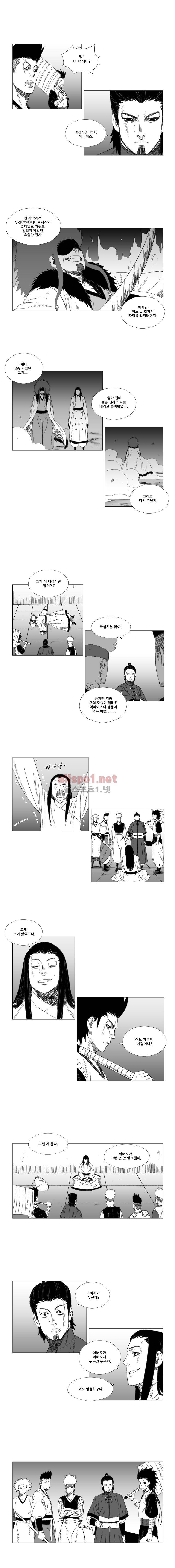레드스톰 30화 4