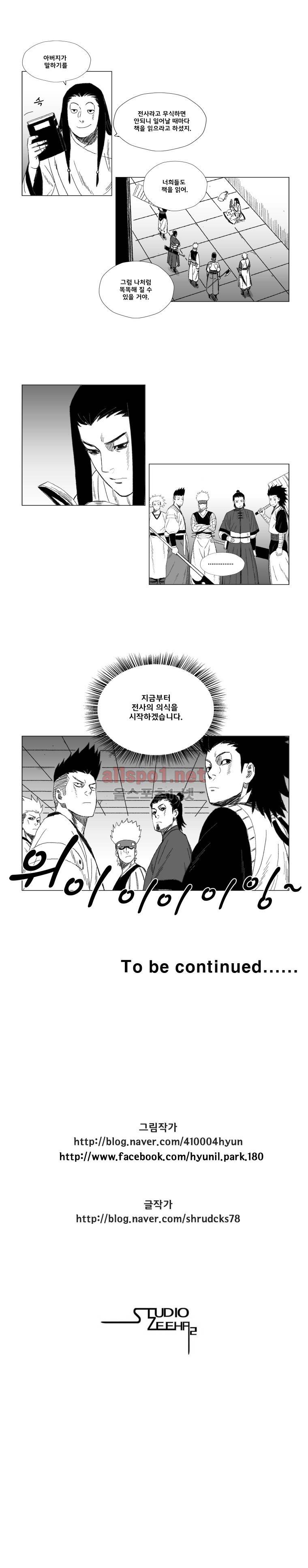 레드스톰 30화 5