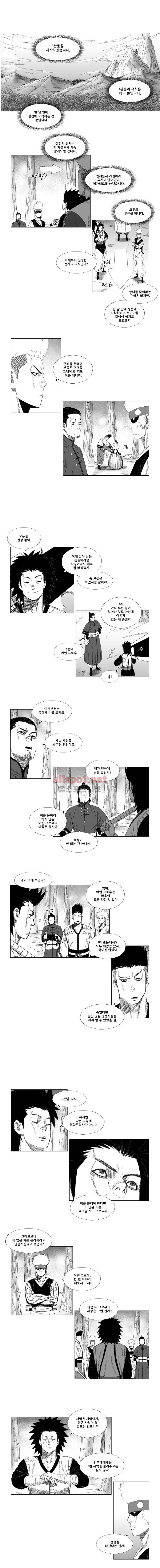 레드스톰 40화 2