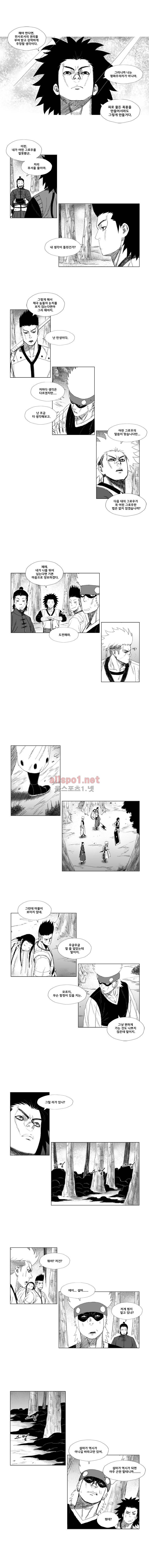 레드스톰 40화 3
