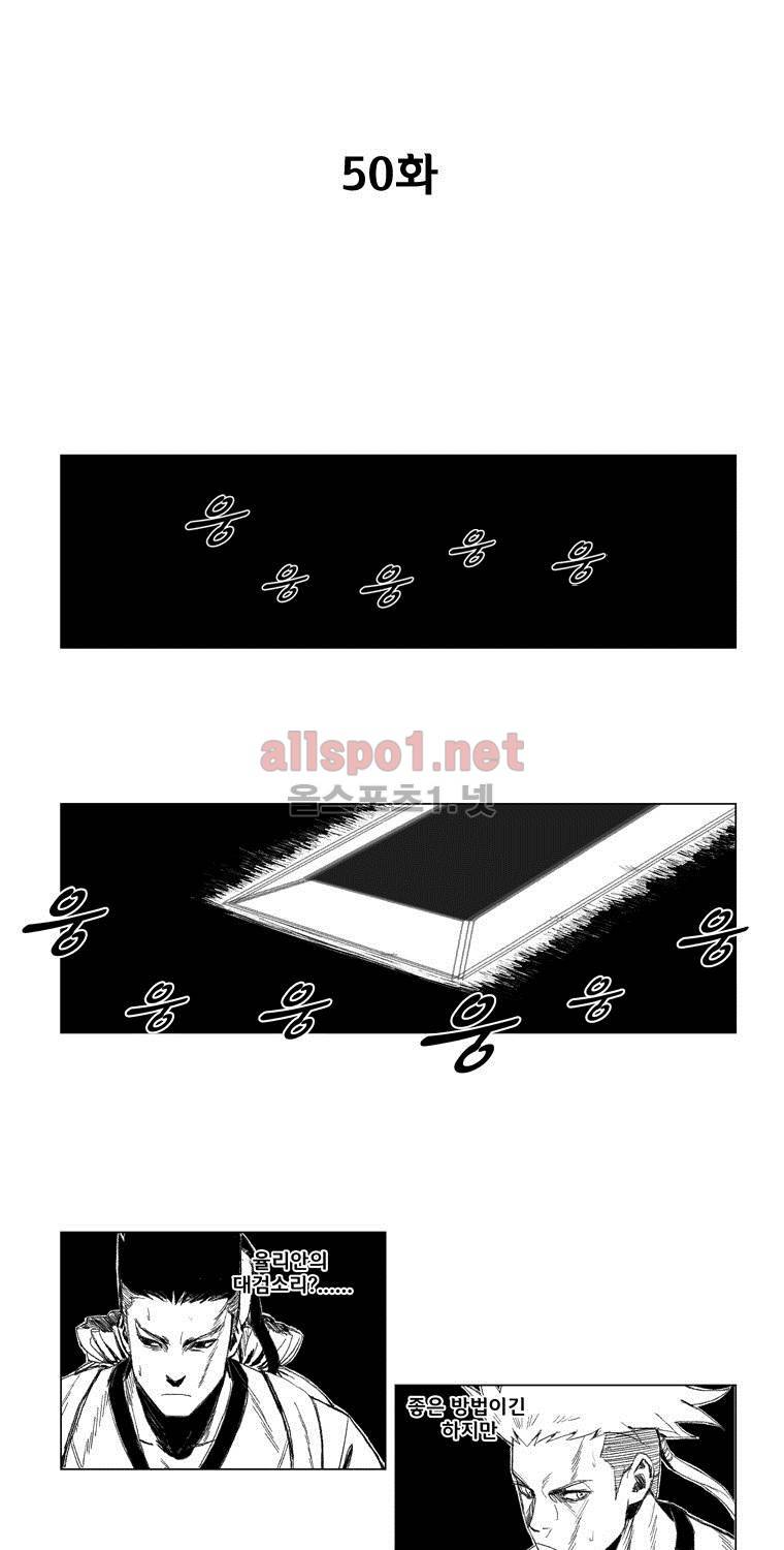 레드스톰 50화 3