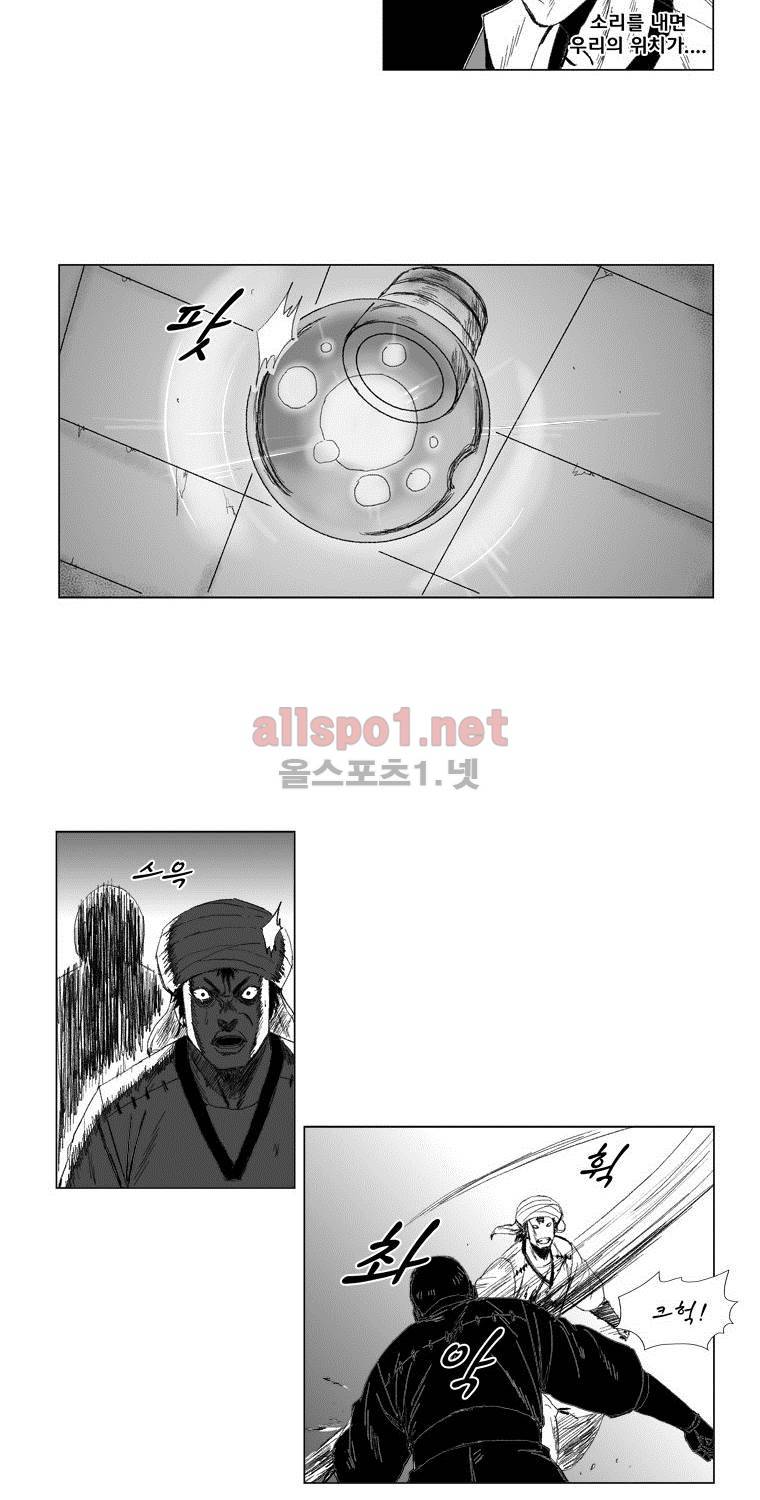 레드스톰 50화 4