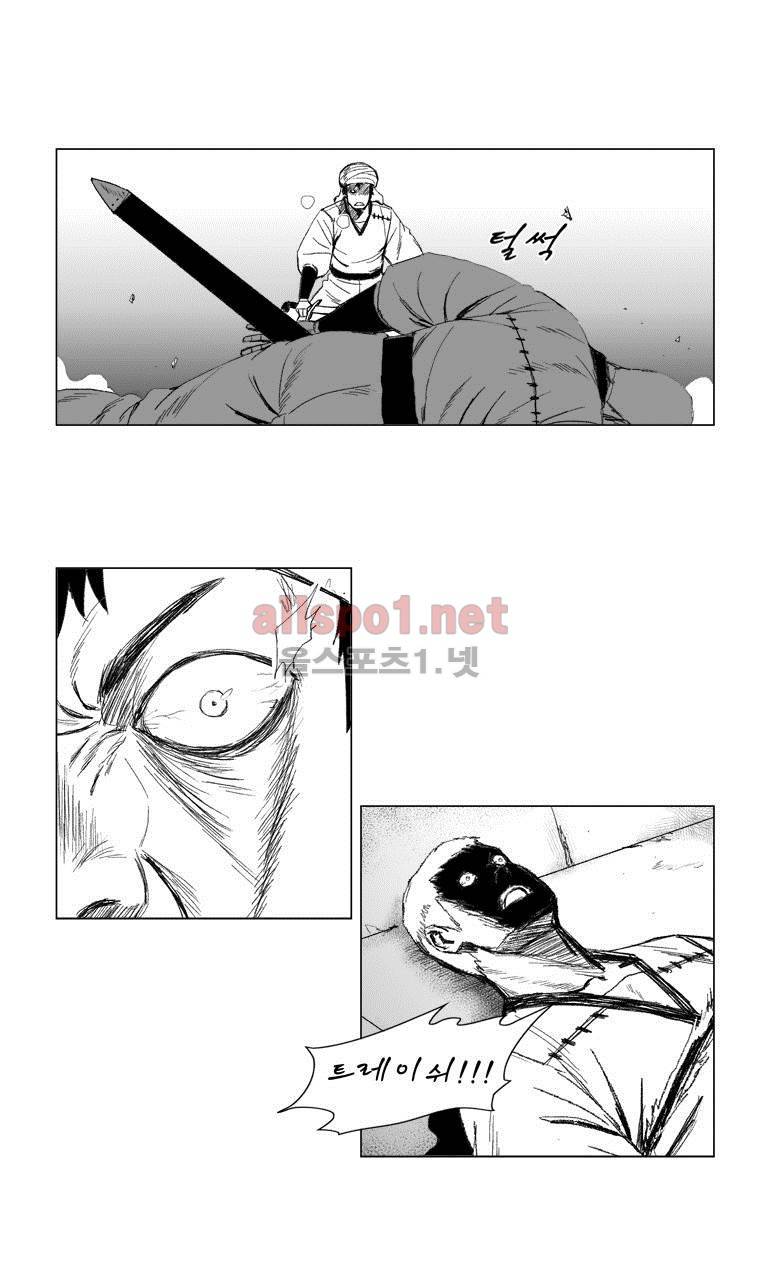 레드스톰 50화 5