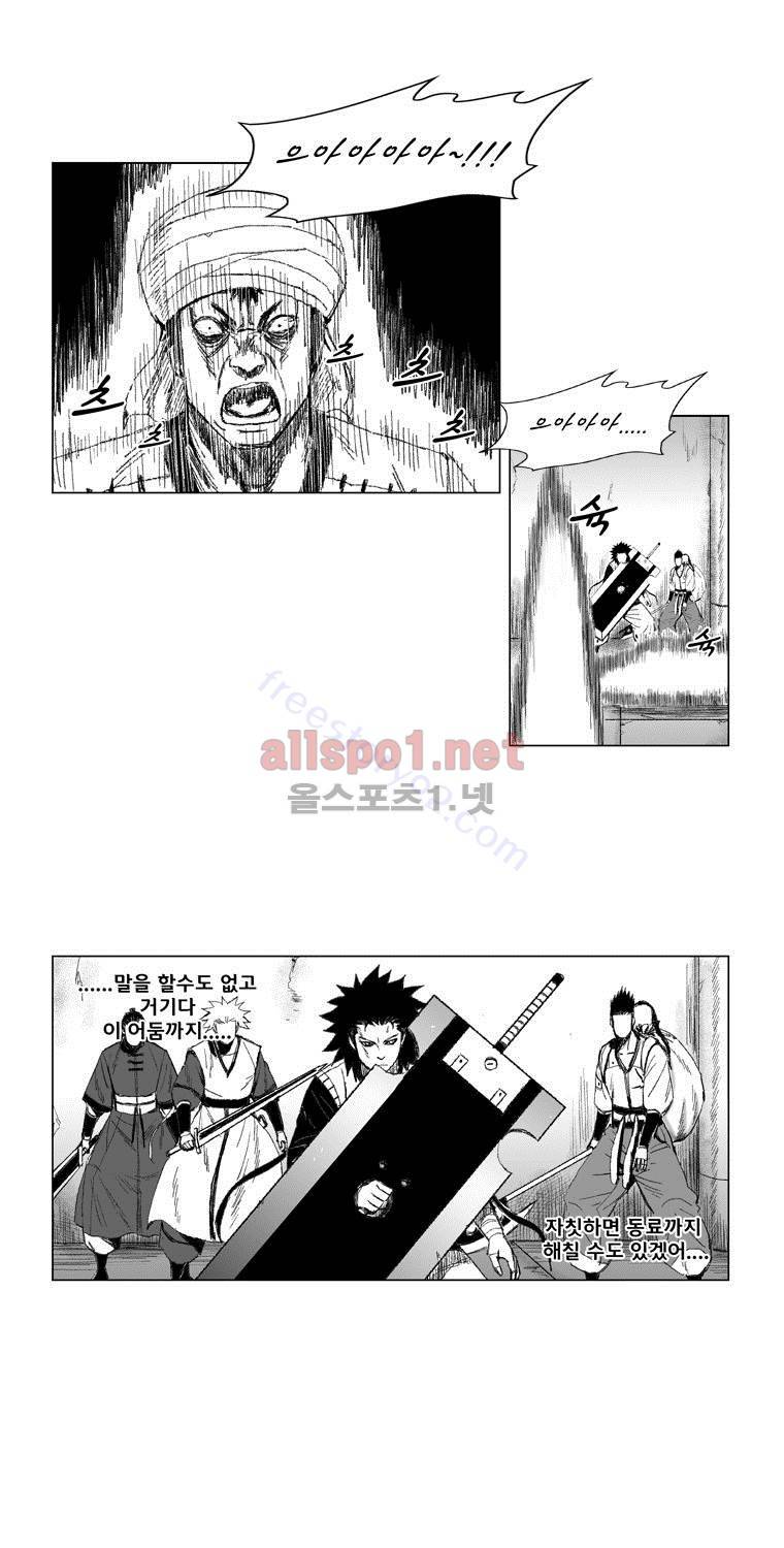 레드스톰 50화 6