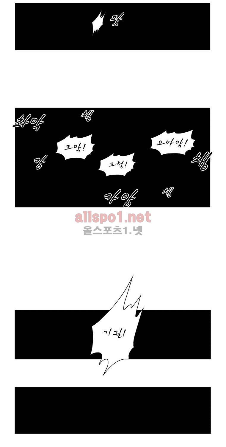 레드스톰 50화 7