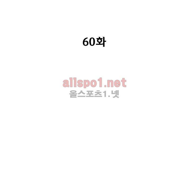레드스톰 60화 3