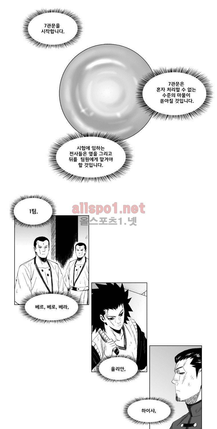 레드스톰 60화 4