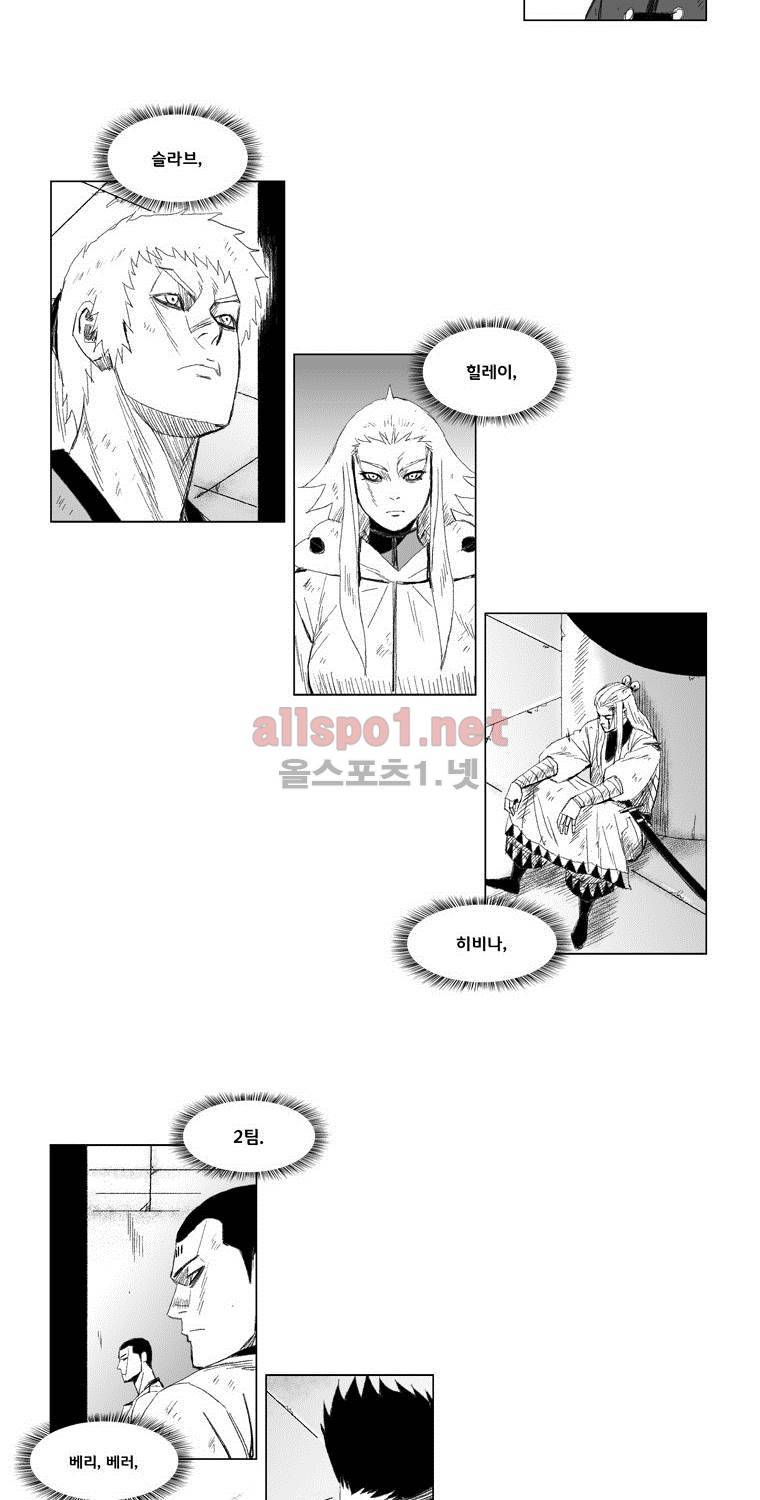 레드스톰 60화 5