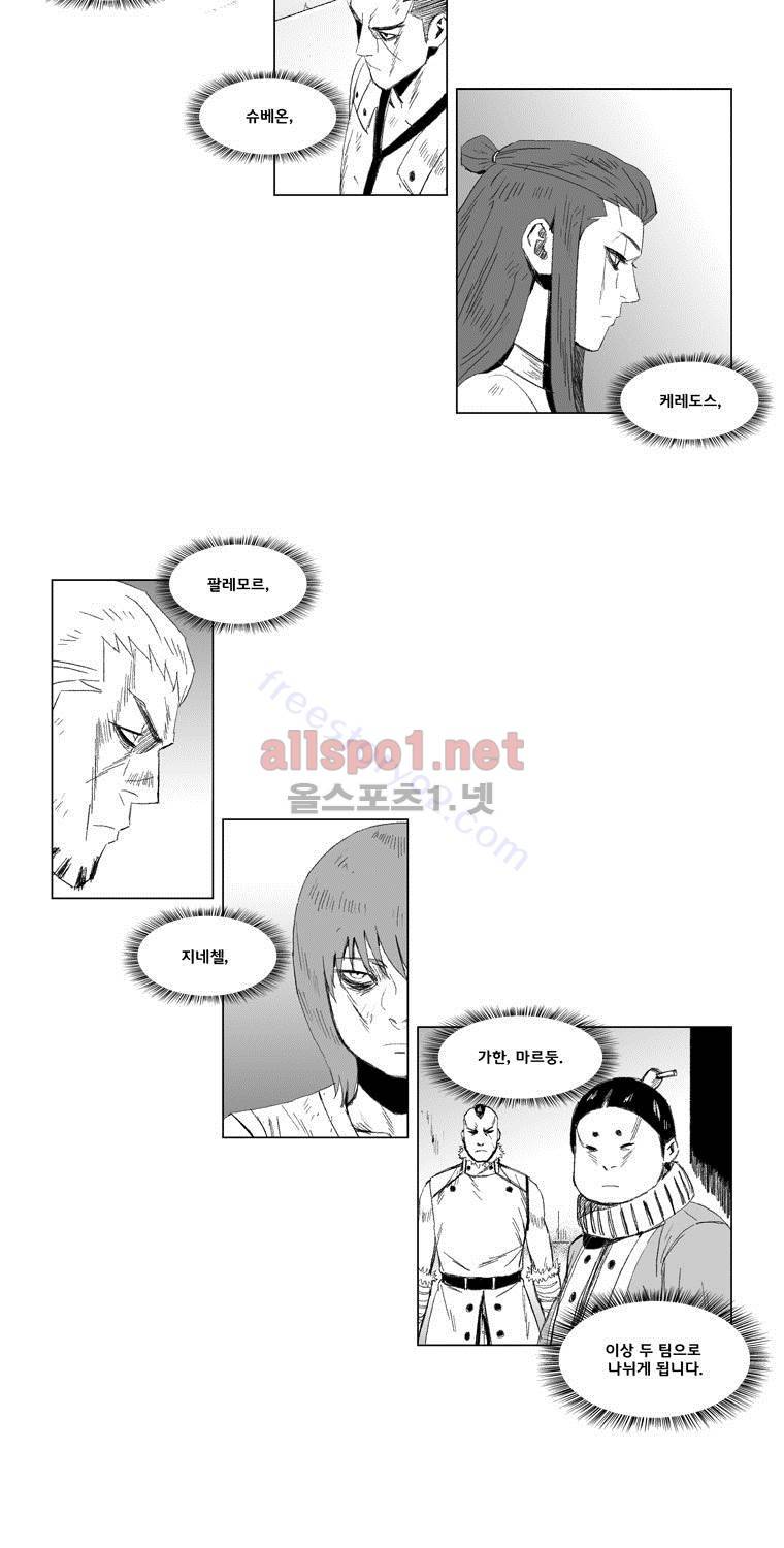 레드스톰 60화 6