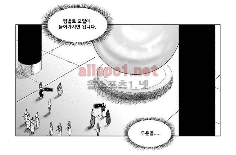 레드스톰 60화 7
