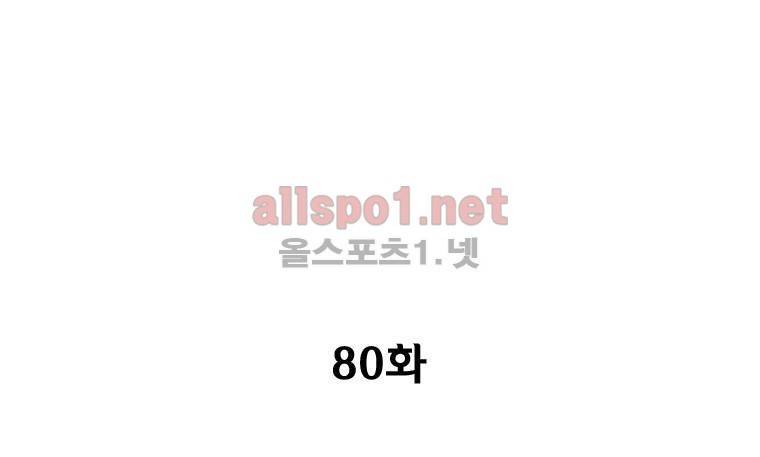 레드스톰 80화 3