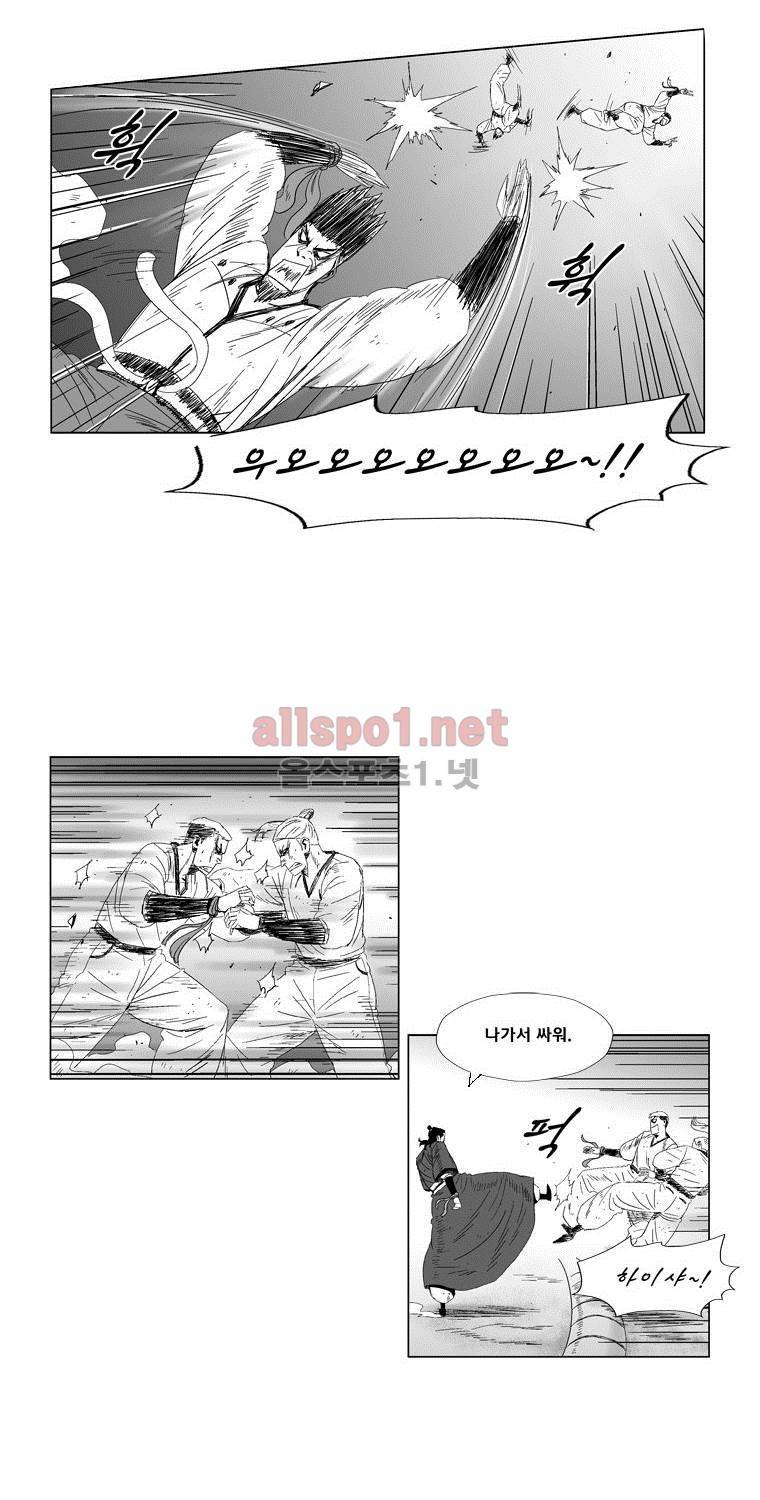 레드스톰 80화 5