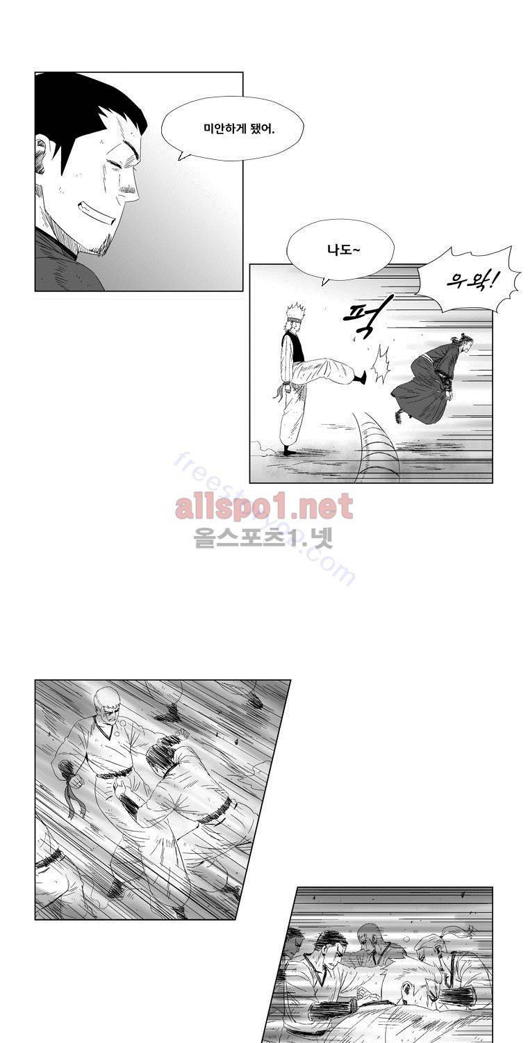 레드스톰 80화 6