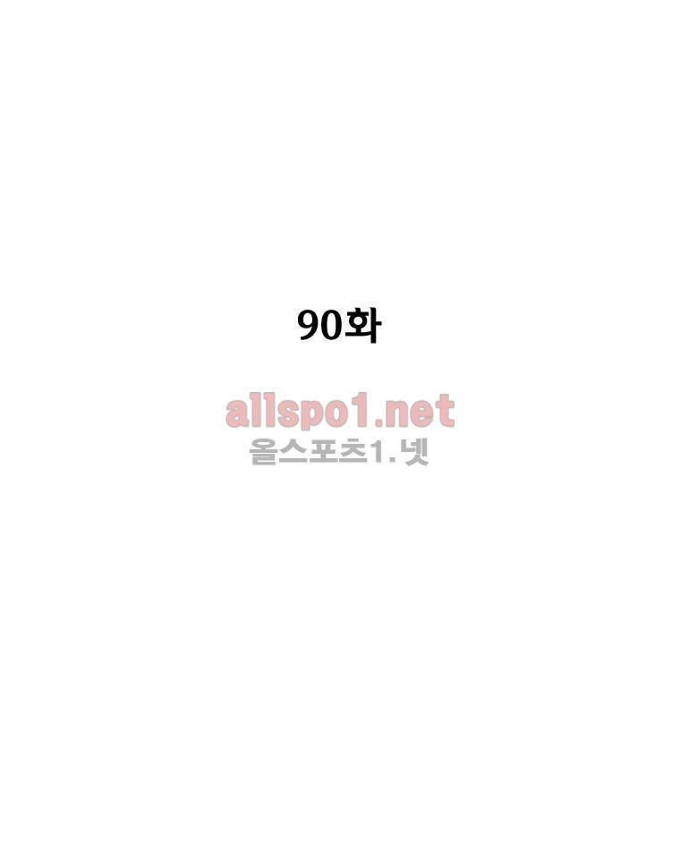 레드스톰 90화 3