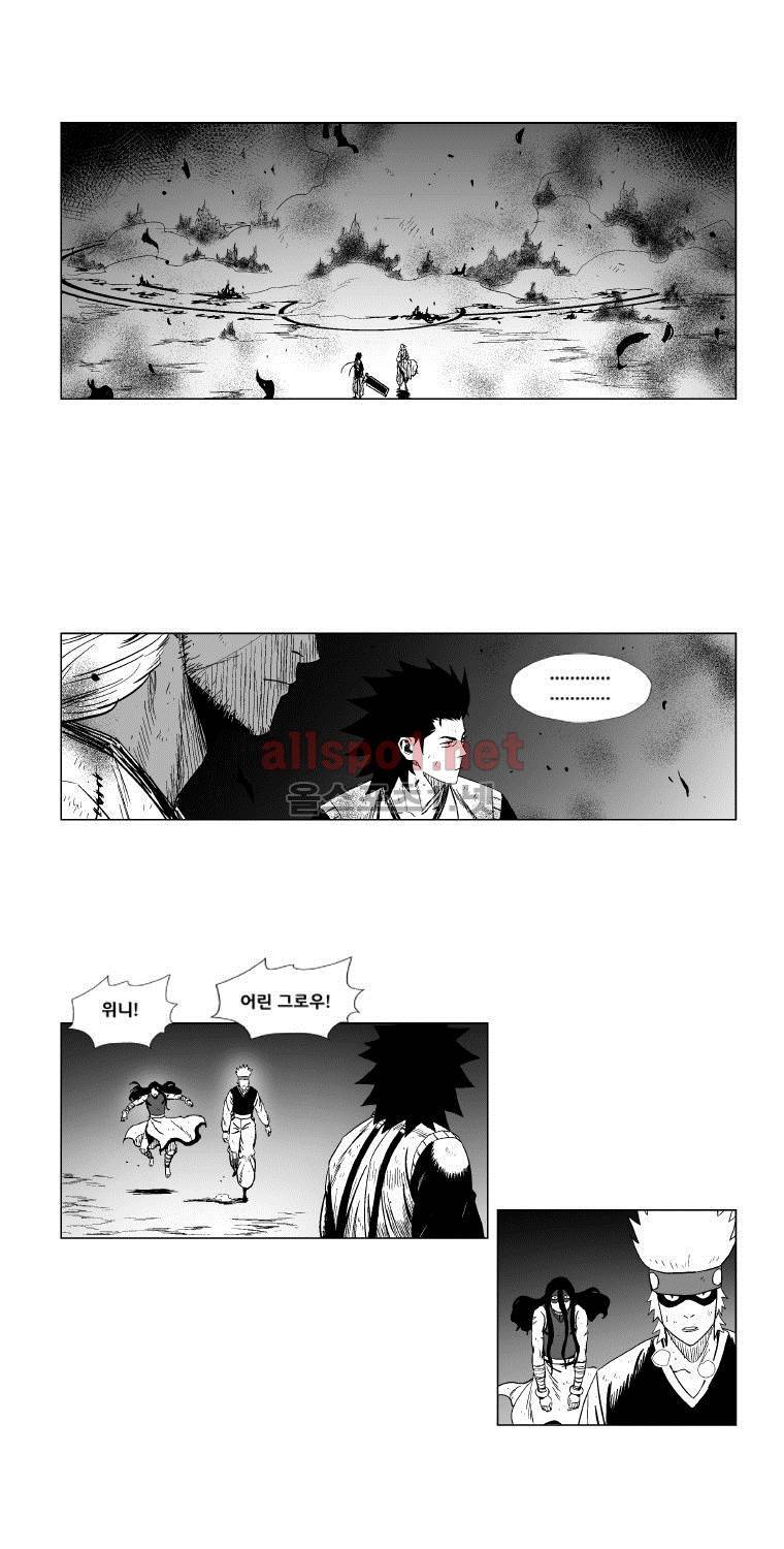 레드스톰 100화 4