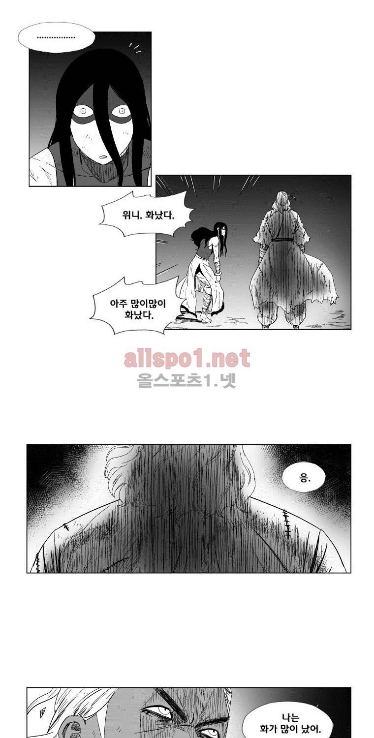 레드스톰 100화 5