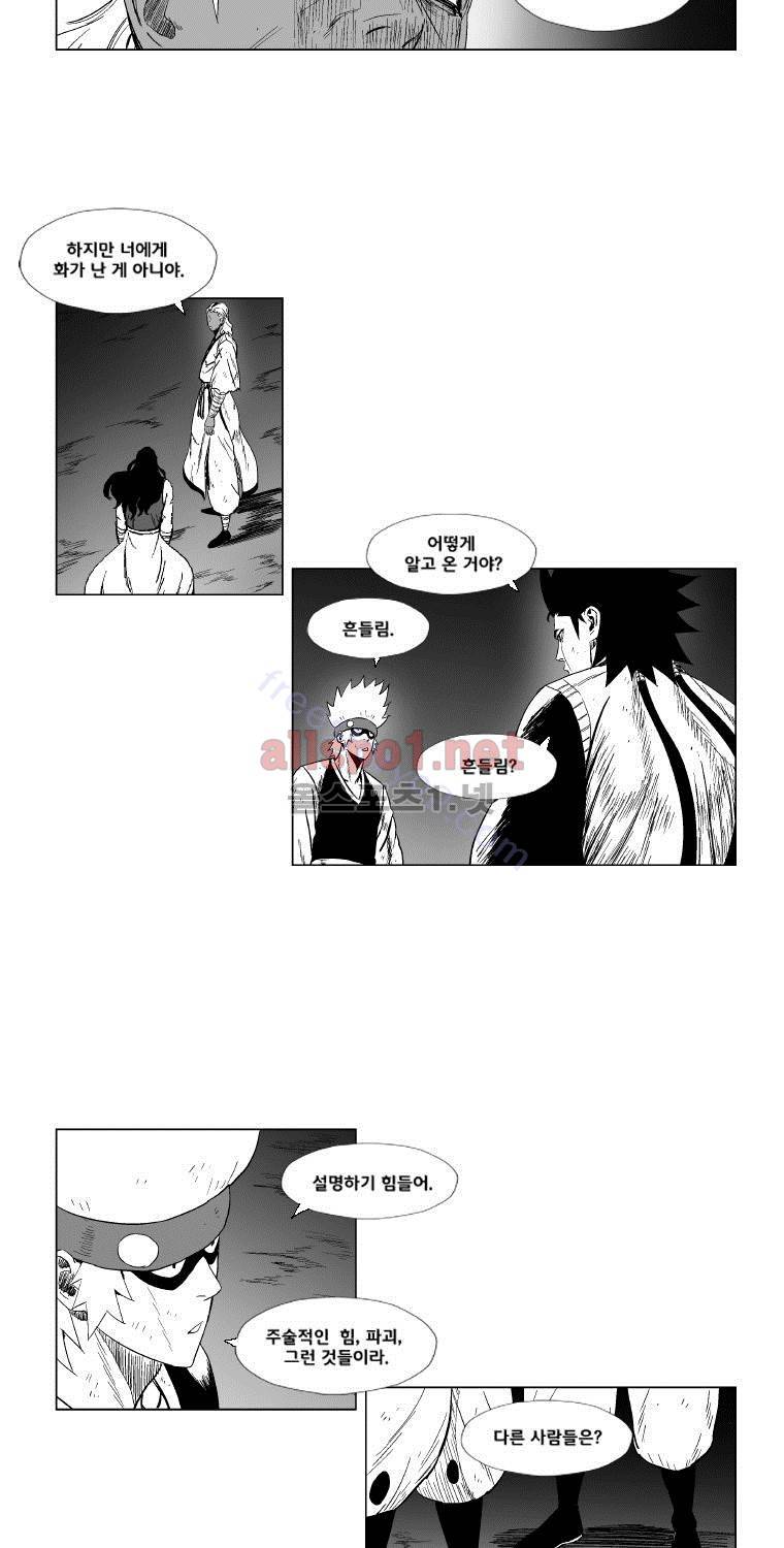 레드스톰 100화 6