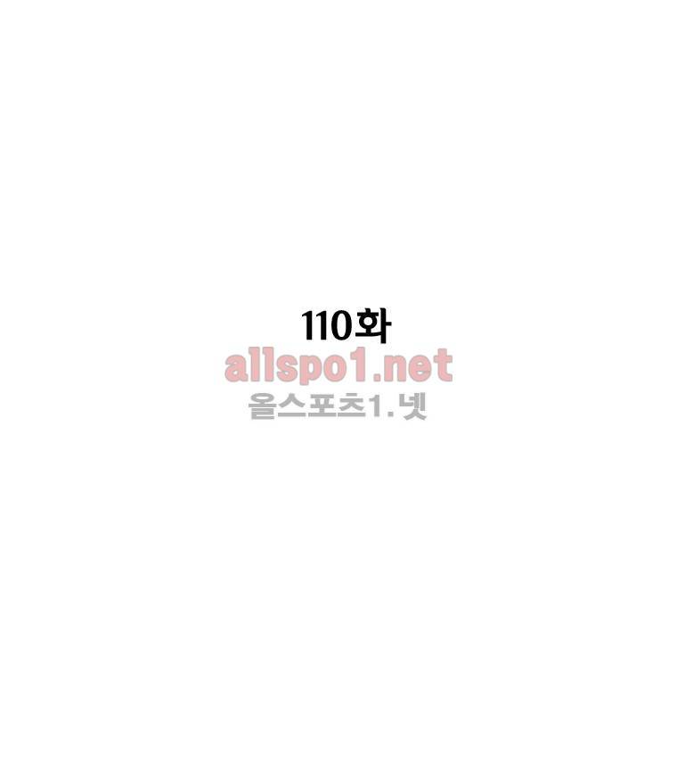 레드스톰 110화 3