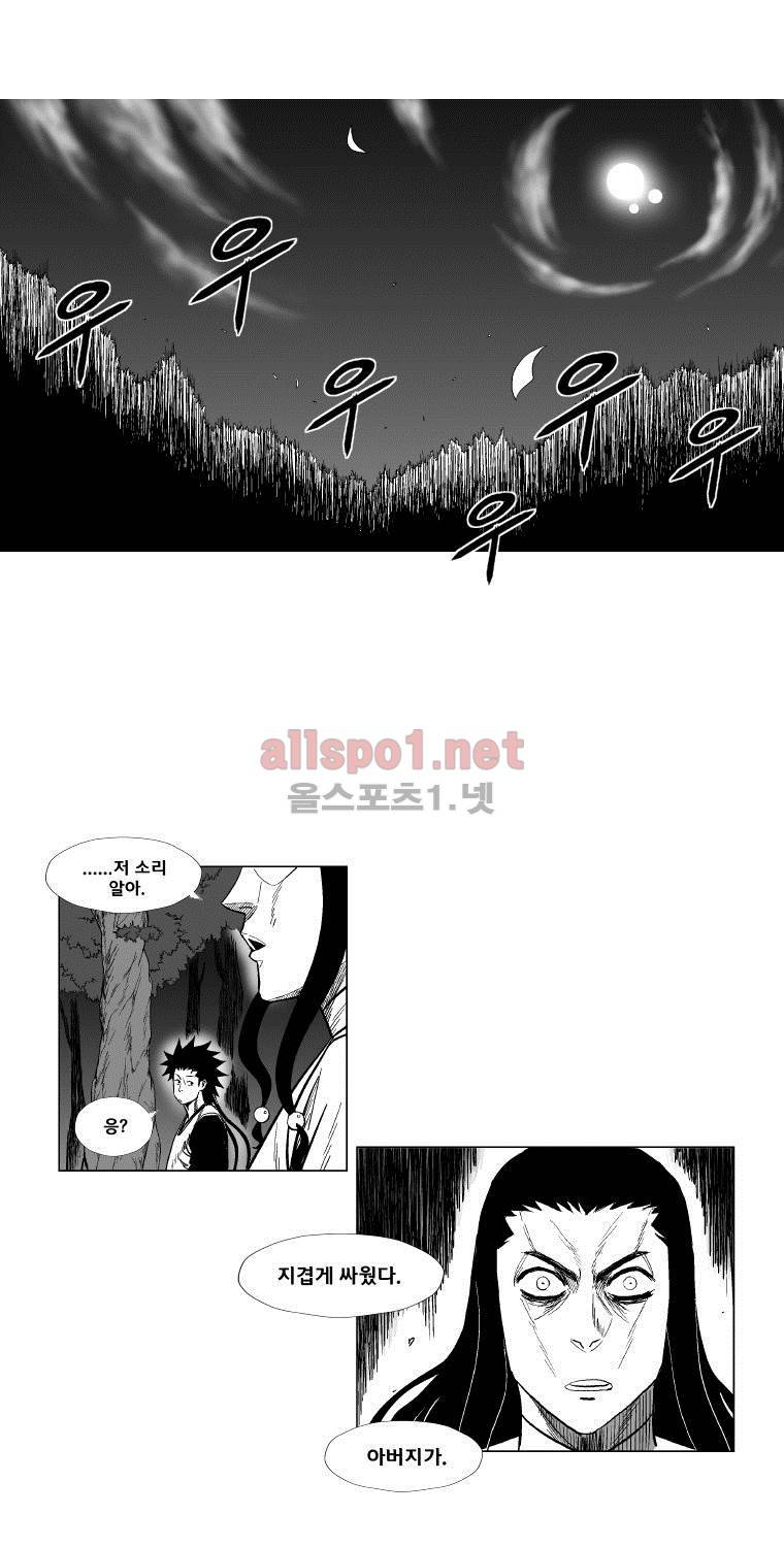 레드스톰 110화 4