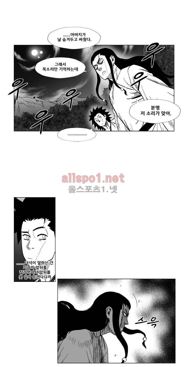 레드스톰 110화 5