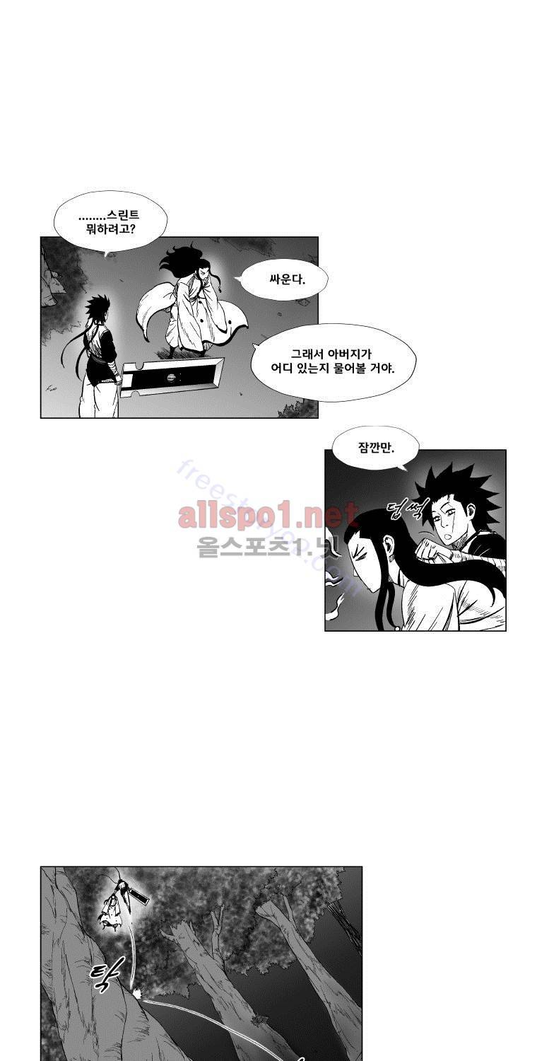 레드스톰 110화 6