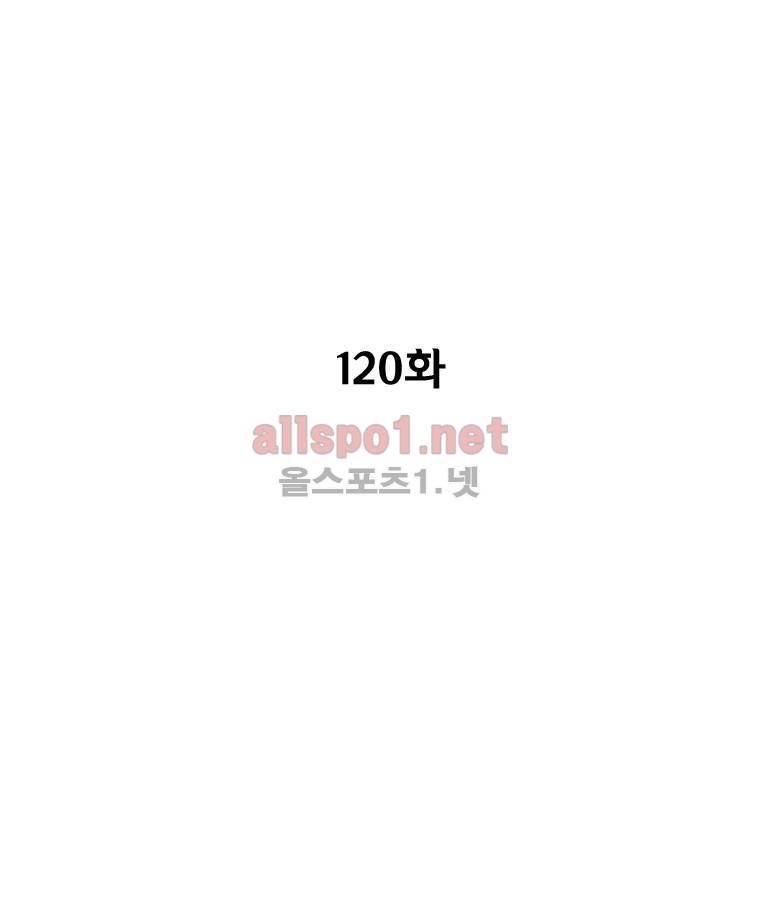 레드스톰 120화 3
