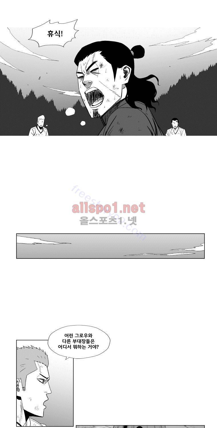 레드스톰 120화 6