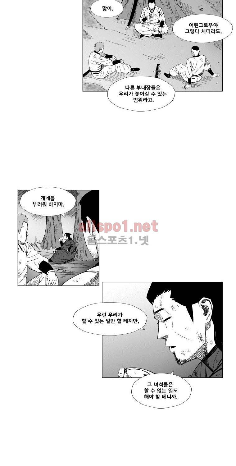레드스톰 120화 7