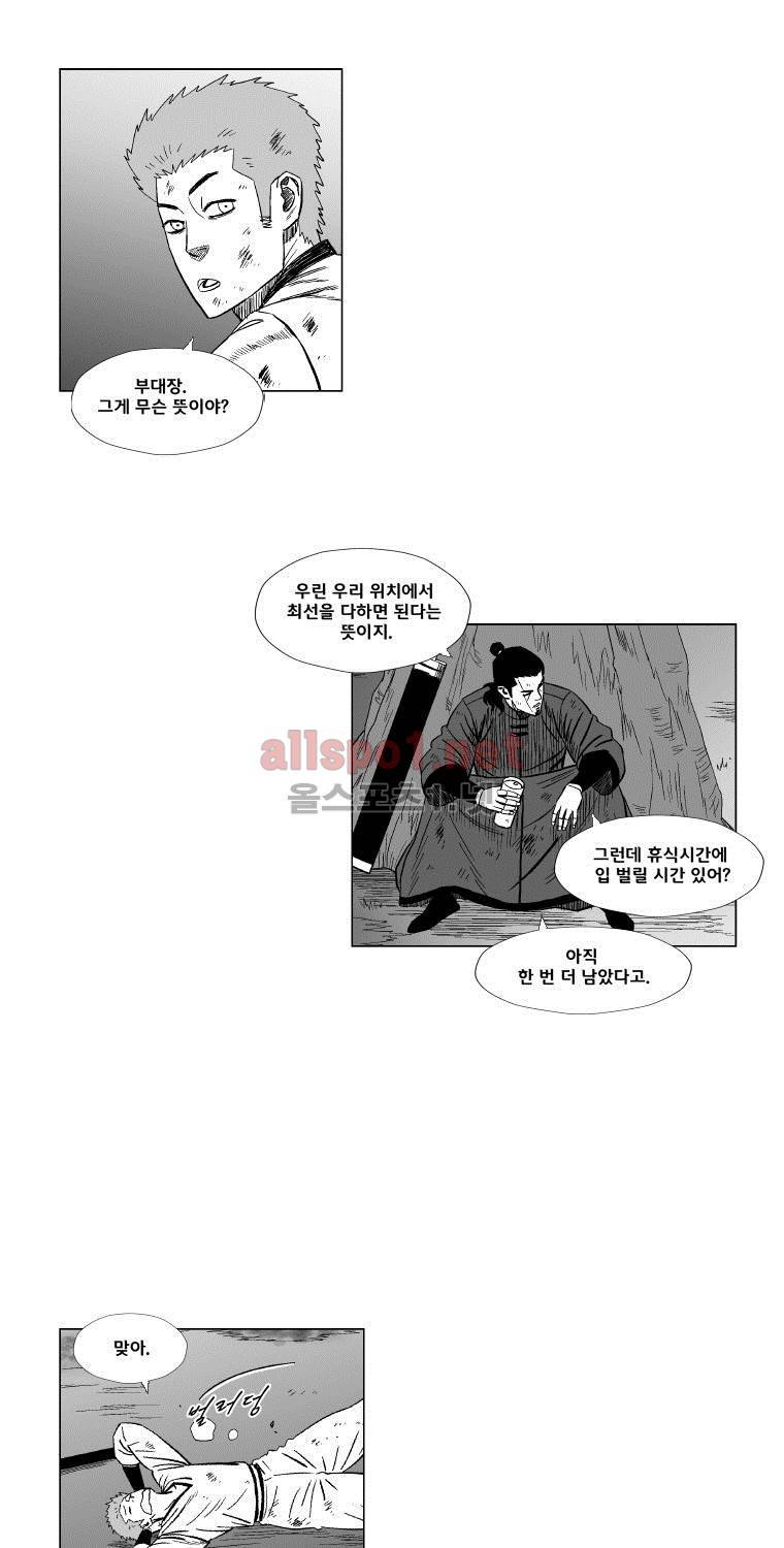 레드스톰 120화 8